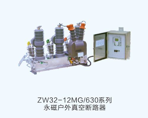 ZW32-12MG/630ϵő(h)Ք·